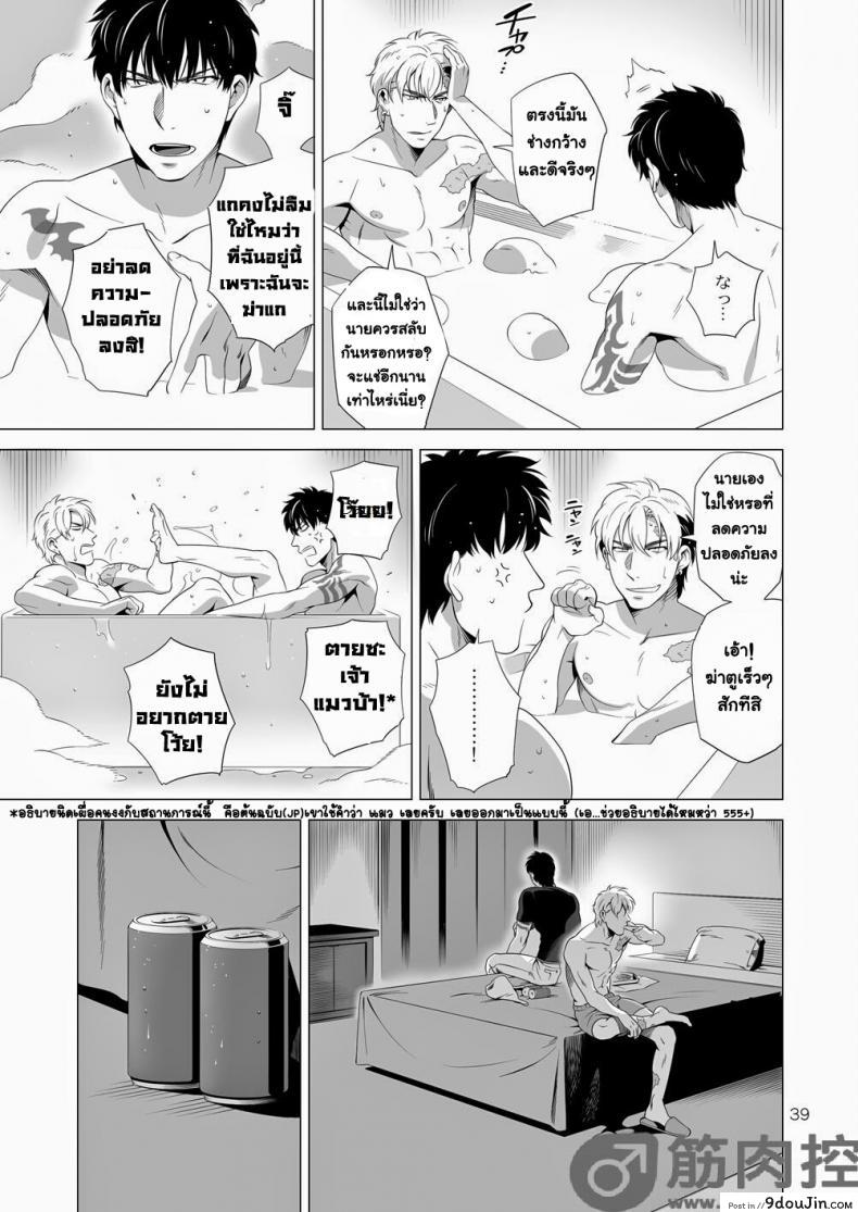 อ่านโดจิน นักฆ่ารัตติกาลจอมซึนเดเระ | Darkness Hound ภาค 2