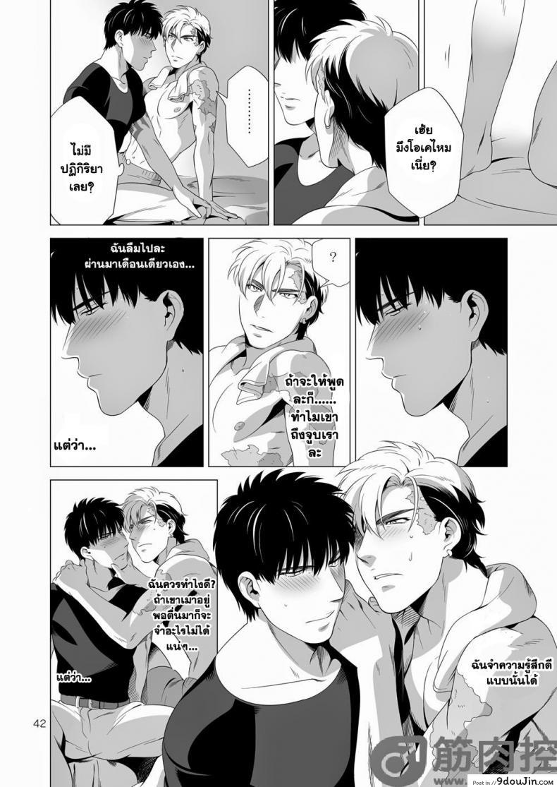 อ่านโดจิน นักฆ่ารัตติกาลจอมซึนเดเระ | Darkness Hound ภาค 2