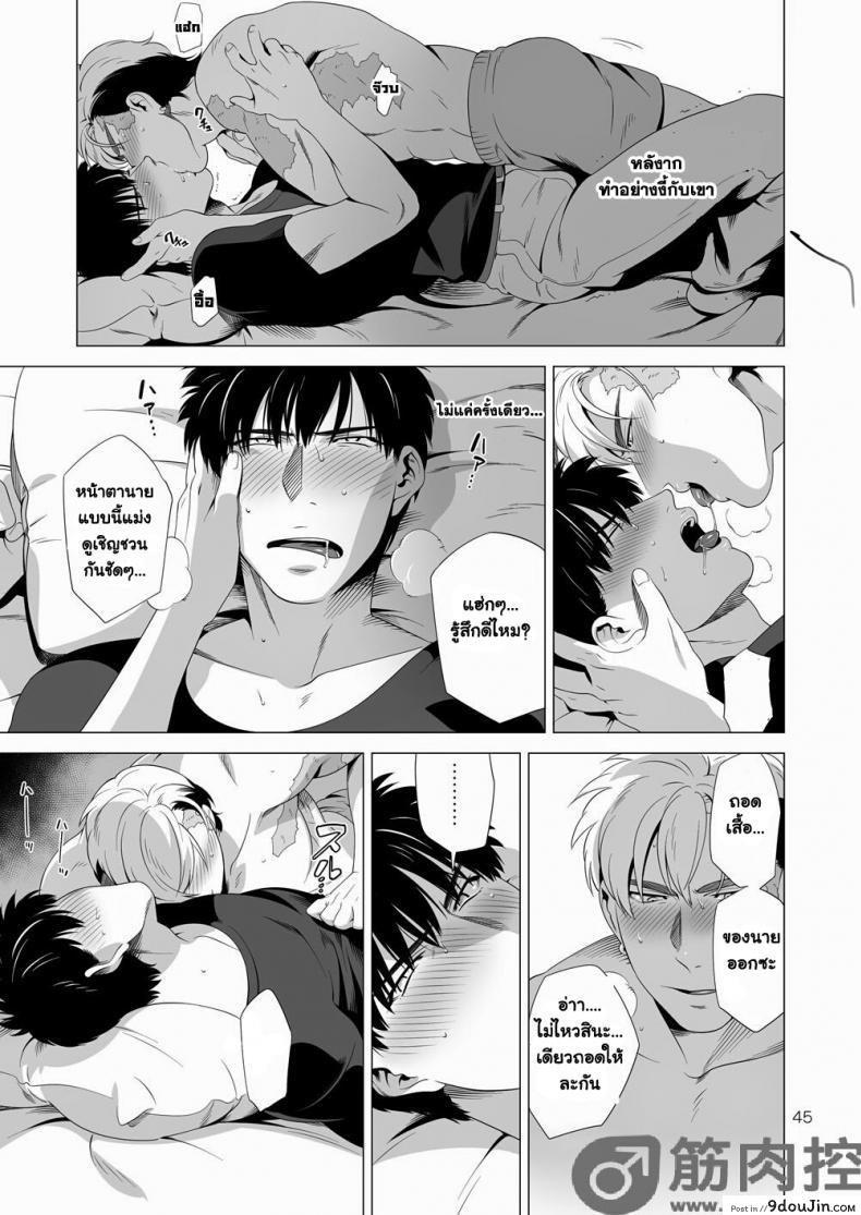 อ่านโดจิน นักฆ่ารัตติกาลจอมซึนเดเระ | Darkness Hound ภาค 2