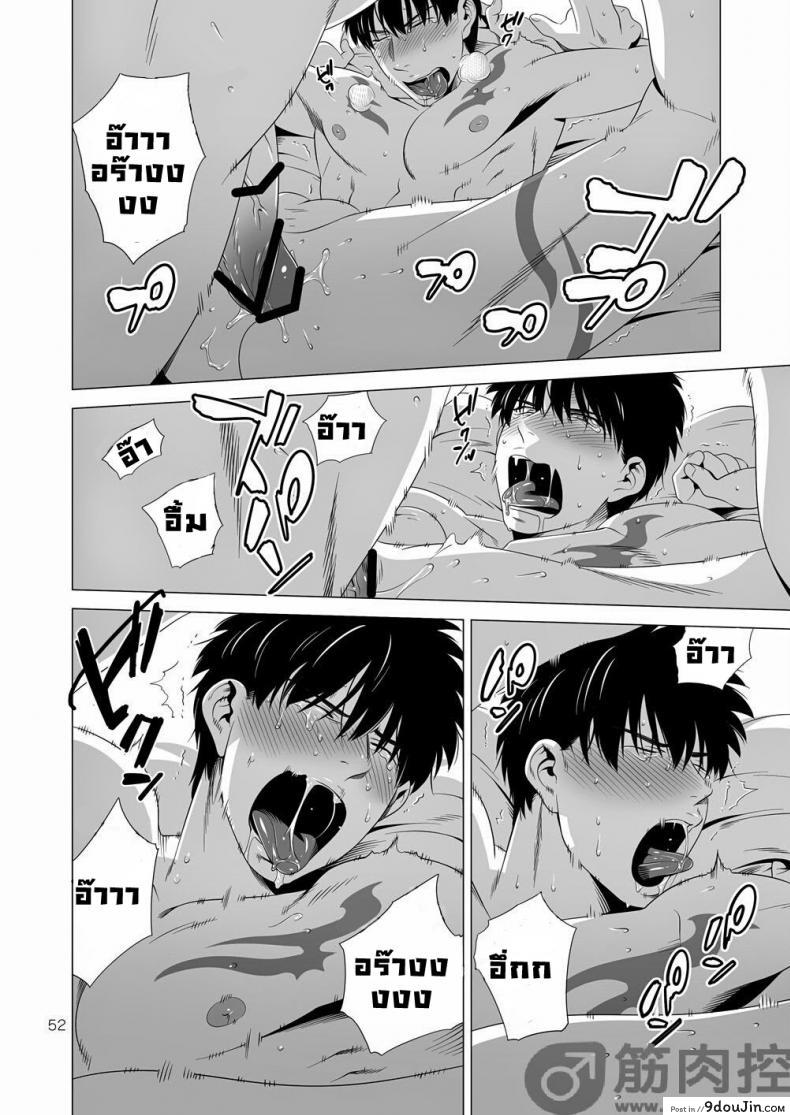 อ่านโดจิน นักฆ่ารัตติกาลจอมซึนเดเระ | Darkness Hound ภาค 2