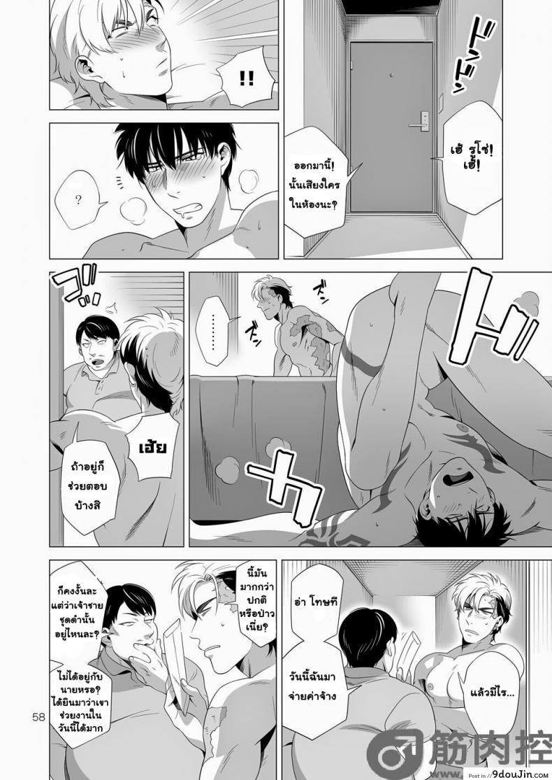 อ่านโดจิน นักฆ่ารัตติกาลจอมซึนเดเระ | Darkness Hound ภาค 2