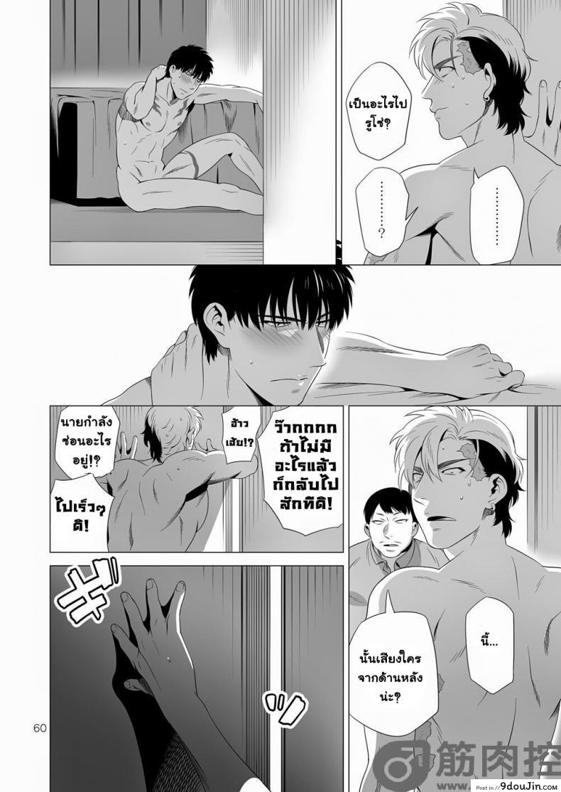 อ่านโดจิน นักฆ่ารัตติกาลจอมซึนเดเระ | Darkness Hound ภาค 2