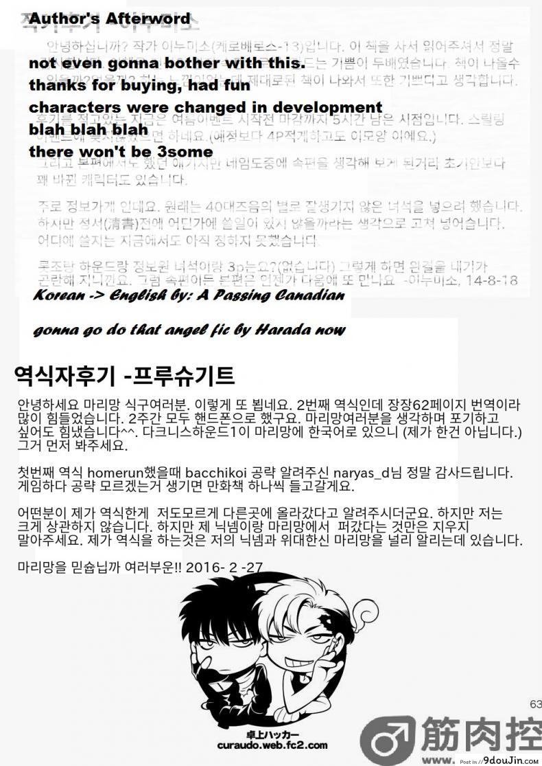 อ่านโดจิน นักฆ่ารัตติกาลจอมซึนเดเระ | Darkness Hound ภาค 2