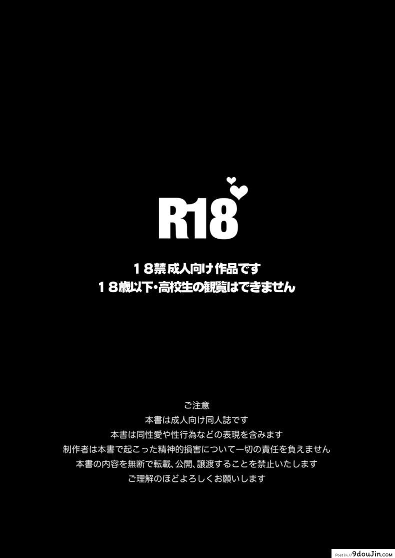 อ่านโดจิน นักฆ่ารัตติกาลจอมซึนเดเระ | Darkness Hound ภาค 3