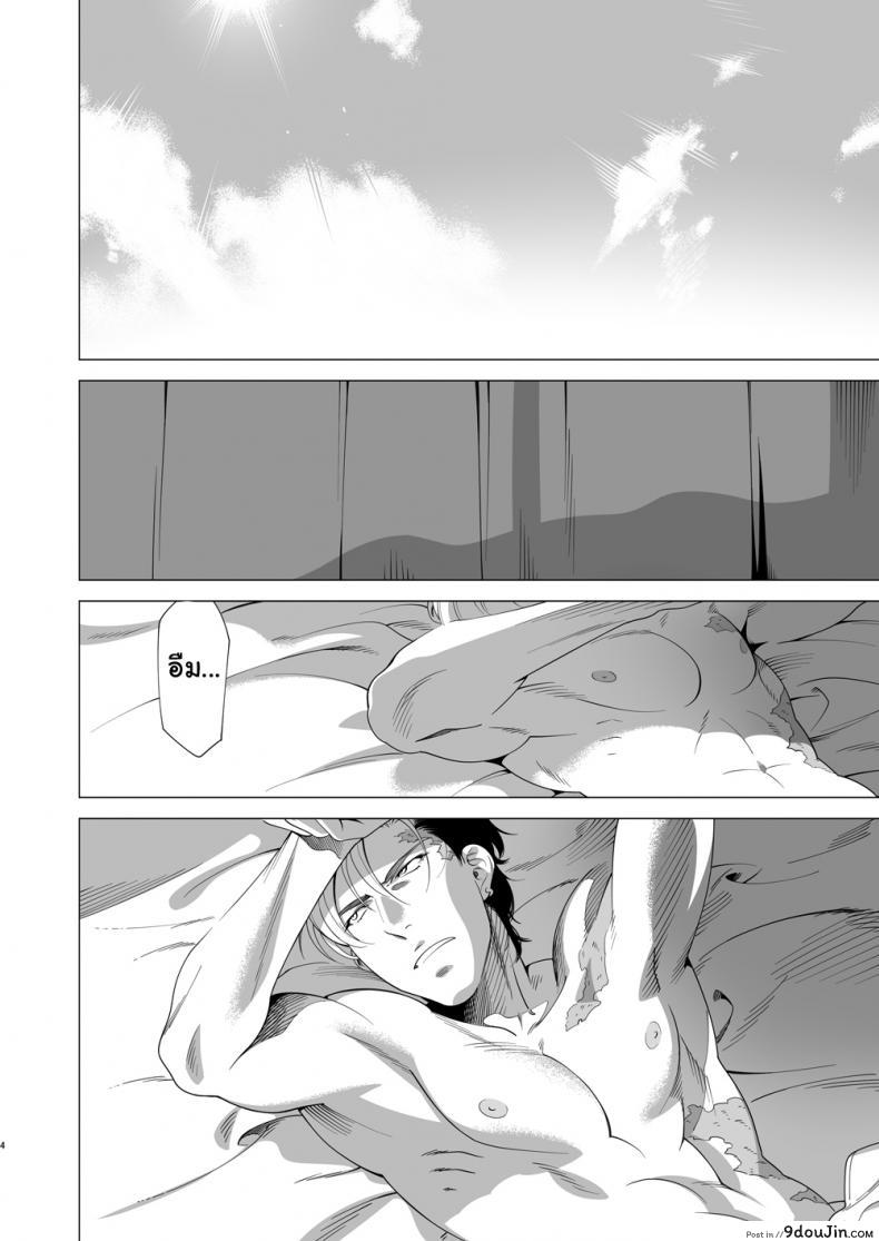 อ่านโดจิน นักฆ่ารัตติกาลจอมซึนเดเระ | Darkness Hound ภาค 3