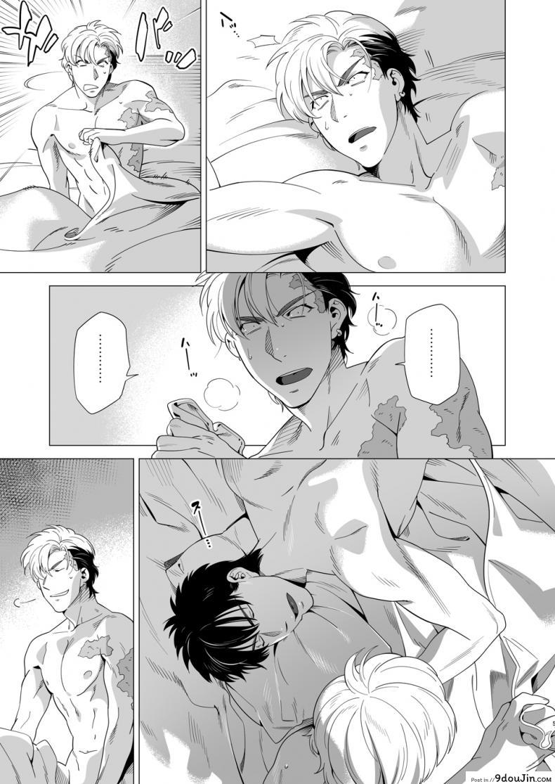 อ่านโดจิน นักฆ่ารัตติกาลจอมซึนเดเระ | Darkness Hound ภาค 3