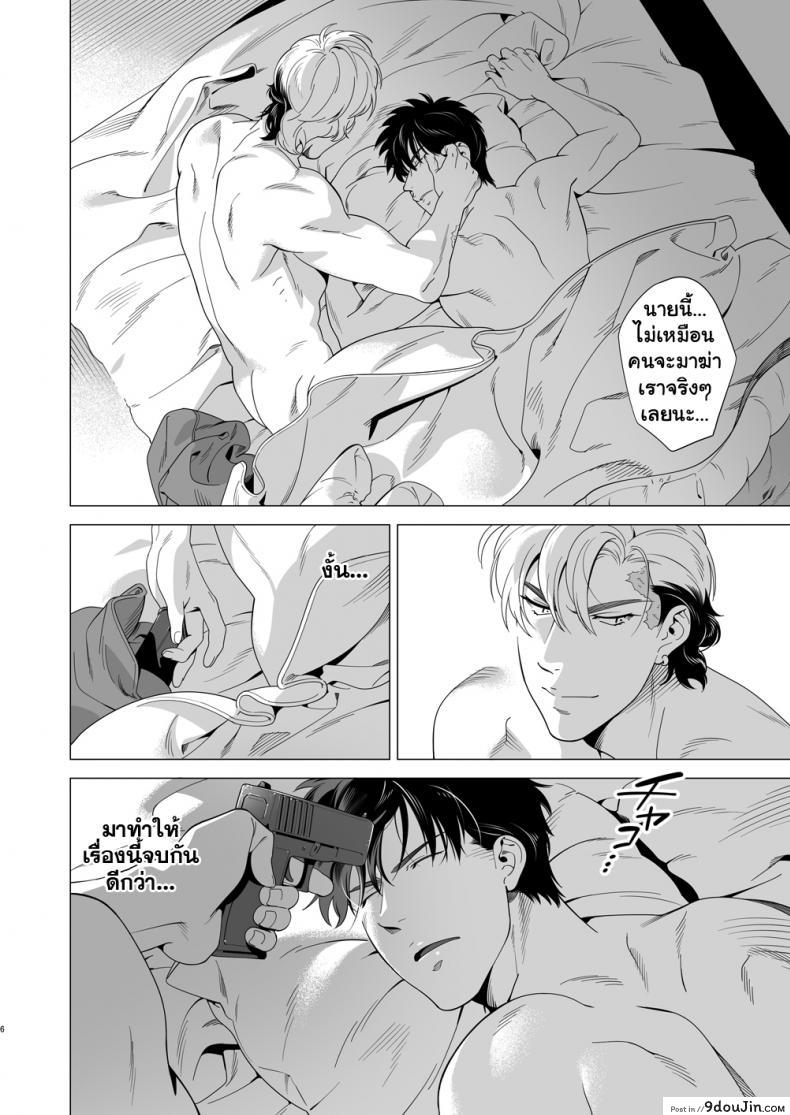 อ่านโดจิน นักฆ่ารัตติกาลจอมซึนเดเระ | Darkness Hound ภาค 3