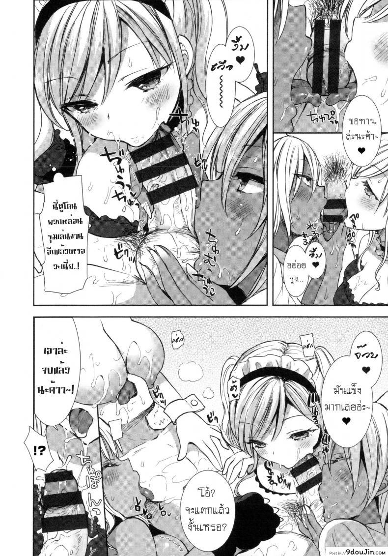 อ่านโดจิน หอพักสยิวกิ้ว [Mozuya Murasaki] Shiro Kuro Royal ภาค 6