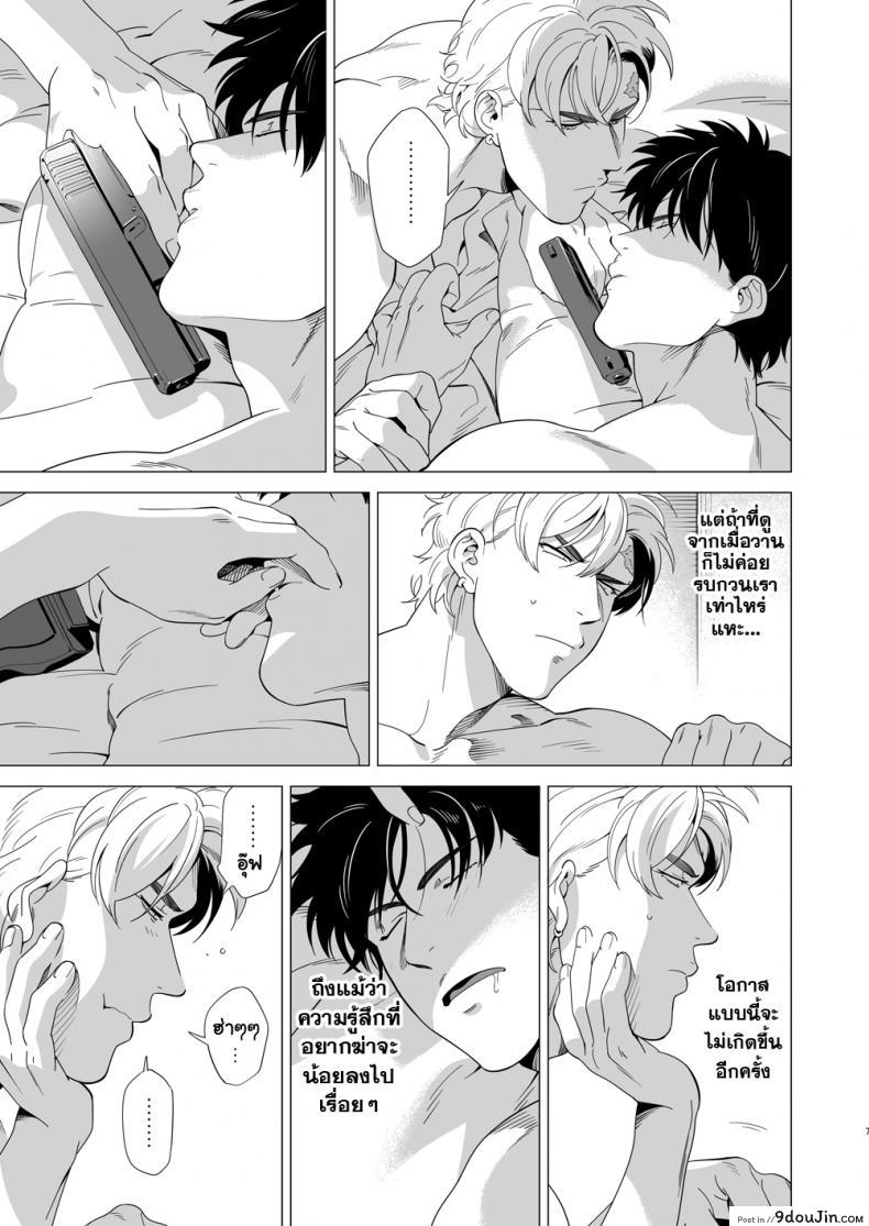 อ่านโดจิน นักฆ่ารัตติกาลจอมซึนเดเระ | Darkness Hound ภาค 3