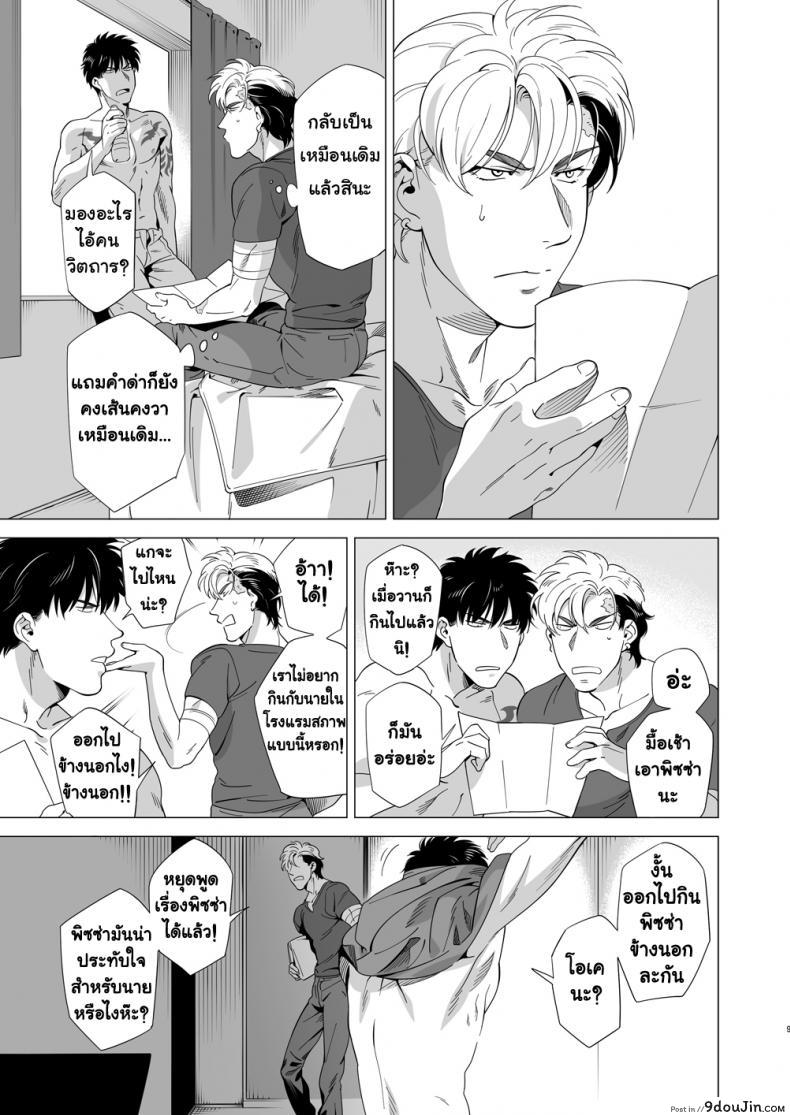 อ่านโดจิน นักฆ่ารัตติกาลจอมซึนเดเระ | Darkness Hound ภาค 3