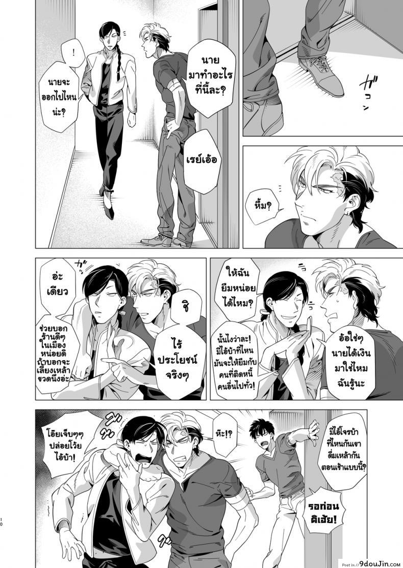 อ่านโดจิน นักฆ่ารัตติกาลจอมซึนเดเระ | Darkness Hound ภาค 3