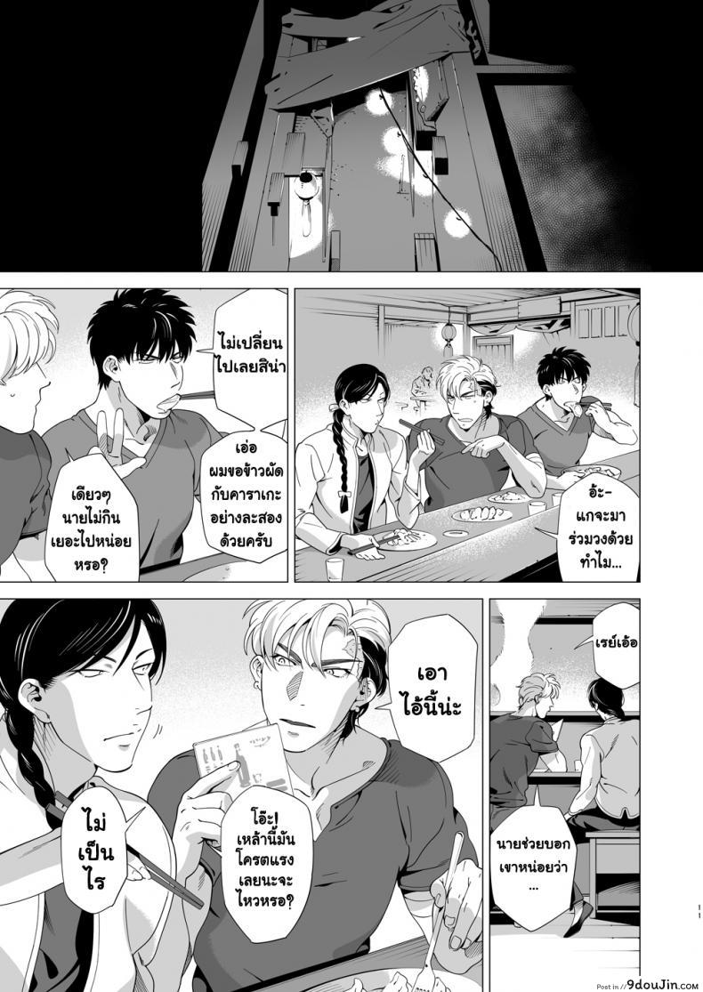 อ่านโดจิน นักฆ่ารัตติกาลจอมซึนเดเระ | Darkness Hound ภาค 3