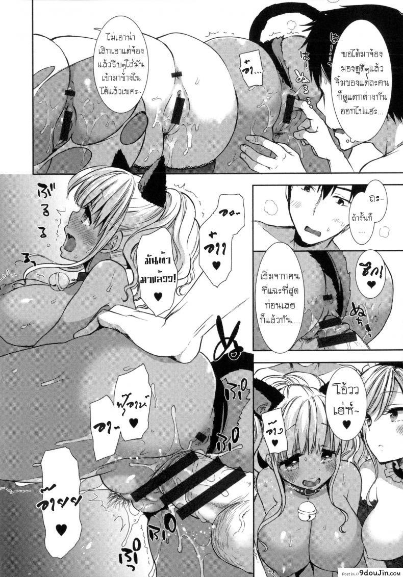 อ่านโดจิน หอพักสยิวกิ้ว [Mozuya Murasaki] Shiro Kuro Royal ภาค 6