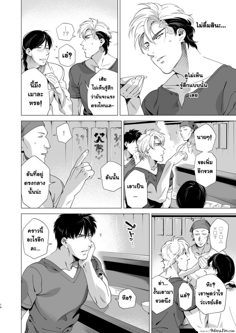 อ่านโดจิน นักฆ่ารัตติกาลจอมซึนเดเระ | Darkness Hound ภาค 3