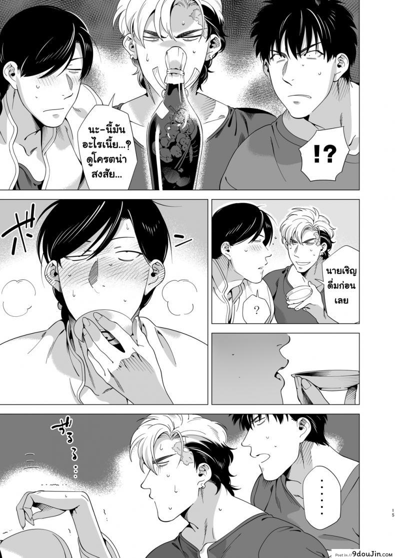 อ่านโดจิน นักฆ่ารัตติกาลจอมซึนเดเระ | Darkness Hound ภาค 3