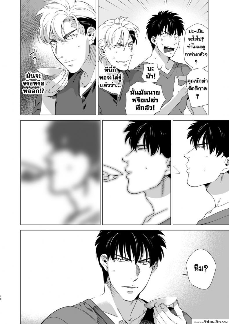 อ่านโดจิน นักฆ่ารัตติกาลจอมซึนเดเระ | Darkness Hound ภาค 3