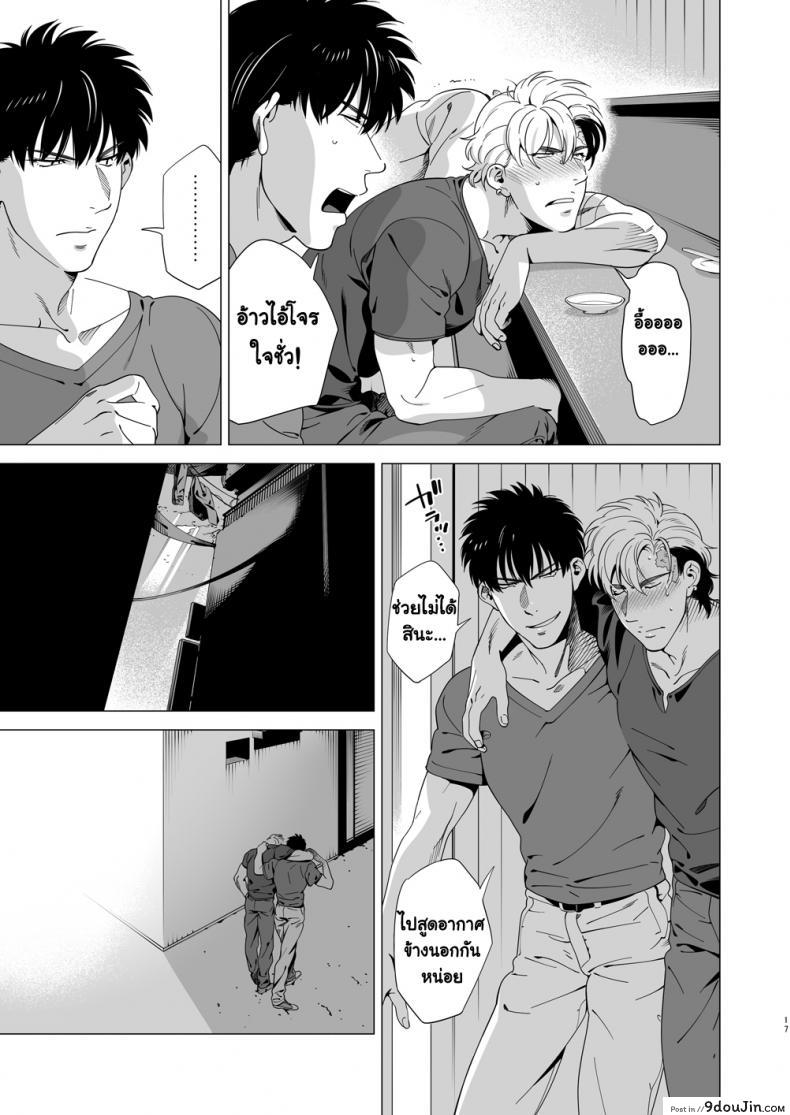 อ่านโดจิน นักฆ่ารัตติกาลจอมซึนเดเระ | Darkness Hound ภาค 3