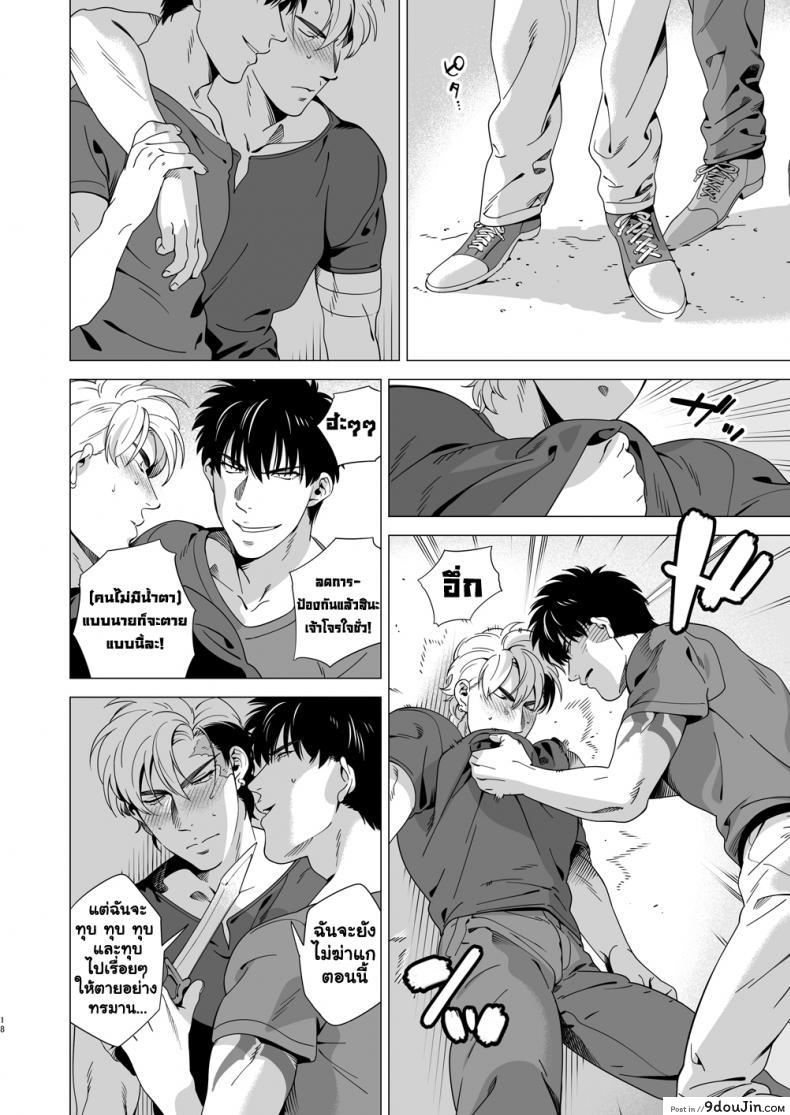 อ่านโดจิน นักฆ่ารัตติกาลจอมซึนเดเระ | Darkness Hound ภาค 3