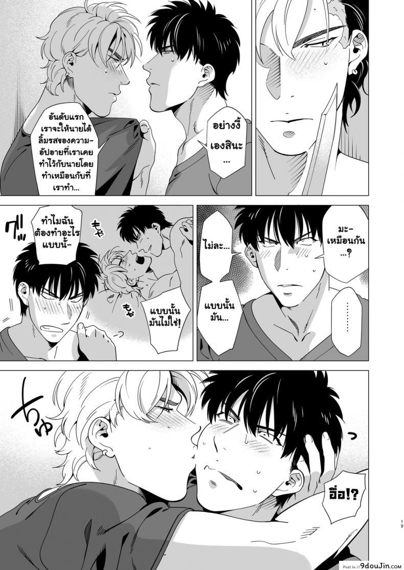 อ่านโดจิน นักฆ่ารัตติกาลจอมซึนเดเระ | Darkness Hound ภาค 3