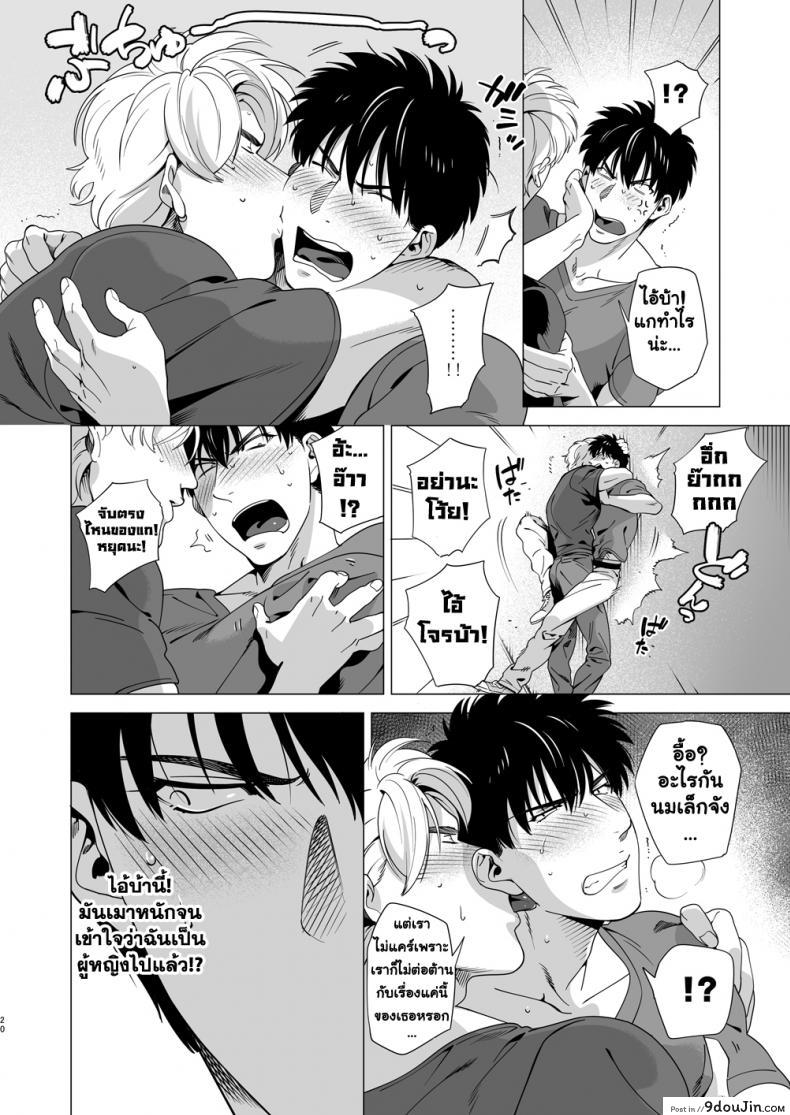 อ่านโดจิน นักฆ่ารัตติกาลจอมซึนเดเระ | Darkness Hound ภาค 3