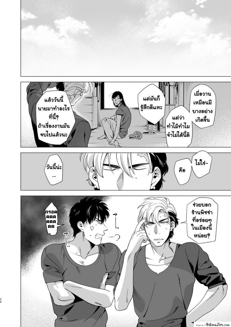 อ่านโดจิน นักฆ่ารัตติกาลจอมซึนเดเระ | Darkness Hound ภาค 3