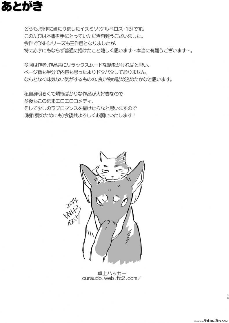 อ่านโดจิน นักฆ่ารัตติกาลจอมซึนเดเระ | Darkness Hound ภาค 3