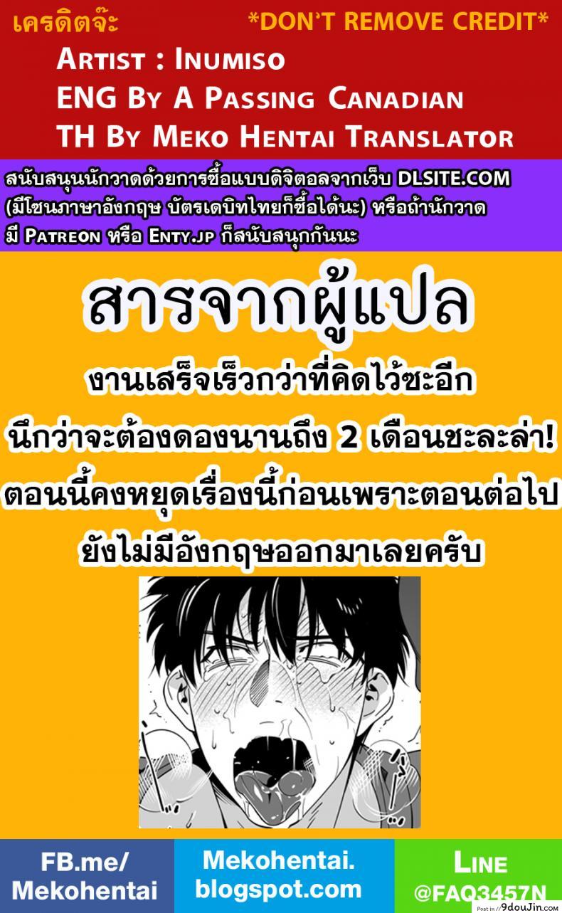 อ่านโดจิน นักฆ่ารัตติกาลจอมซึนเดเระ | Darkness Hound ภาค 3