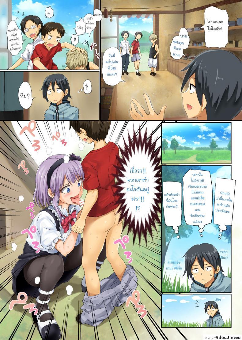 อ่านโดจิน นักชิมรสน้ำว่าว [Blastbeat] The Candy Consextioner Is Nothing More Than A Pervert (Dagashi Kashi) ภาค 1