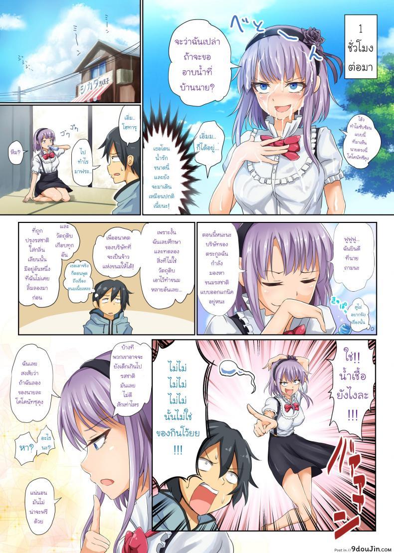 อ่านโดจิน นักชิมรสน้ำว่าว [Blastbeat] The Candy Consextioner Is Nothing More Than A Pervert (Dagashi Kashi) ภาค 1
