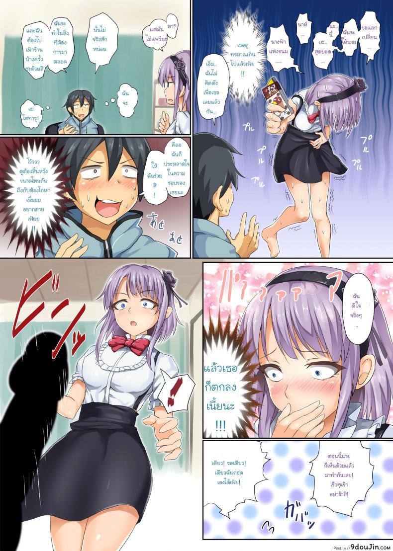 อ่านโดจิน นักชิมรสน้ำว่าว [Blastbeat] The Candy Consextioner Is Nothing More Than A Pervert (Dagashi Kashi) ภาค 1