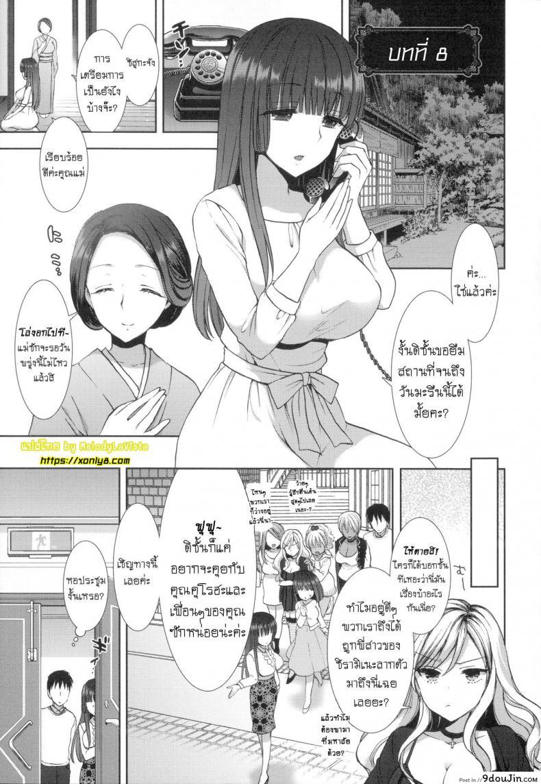 อ่านโดจิน หอพักสยิวกิ้ว [Mozuya Murasaki] Shiro Kuro Royal ภาค 8