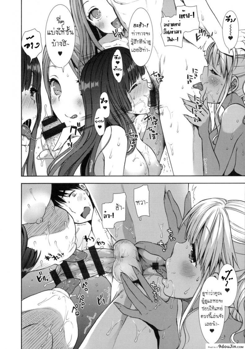 อ่านโดจิน หอพักสยิวกิ้ว [Mozuya Murasaki] Shiro Kuro Royal ภาค 8