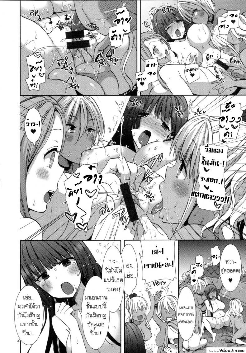 อ่านโดจิน หอพักสยิวกิ้ว [Mozuya Murasaki] Shiro Kuro Royal ภาค 8