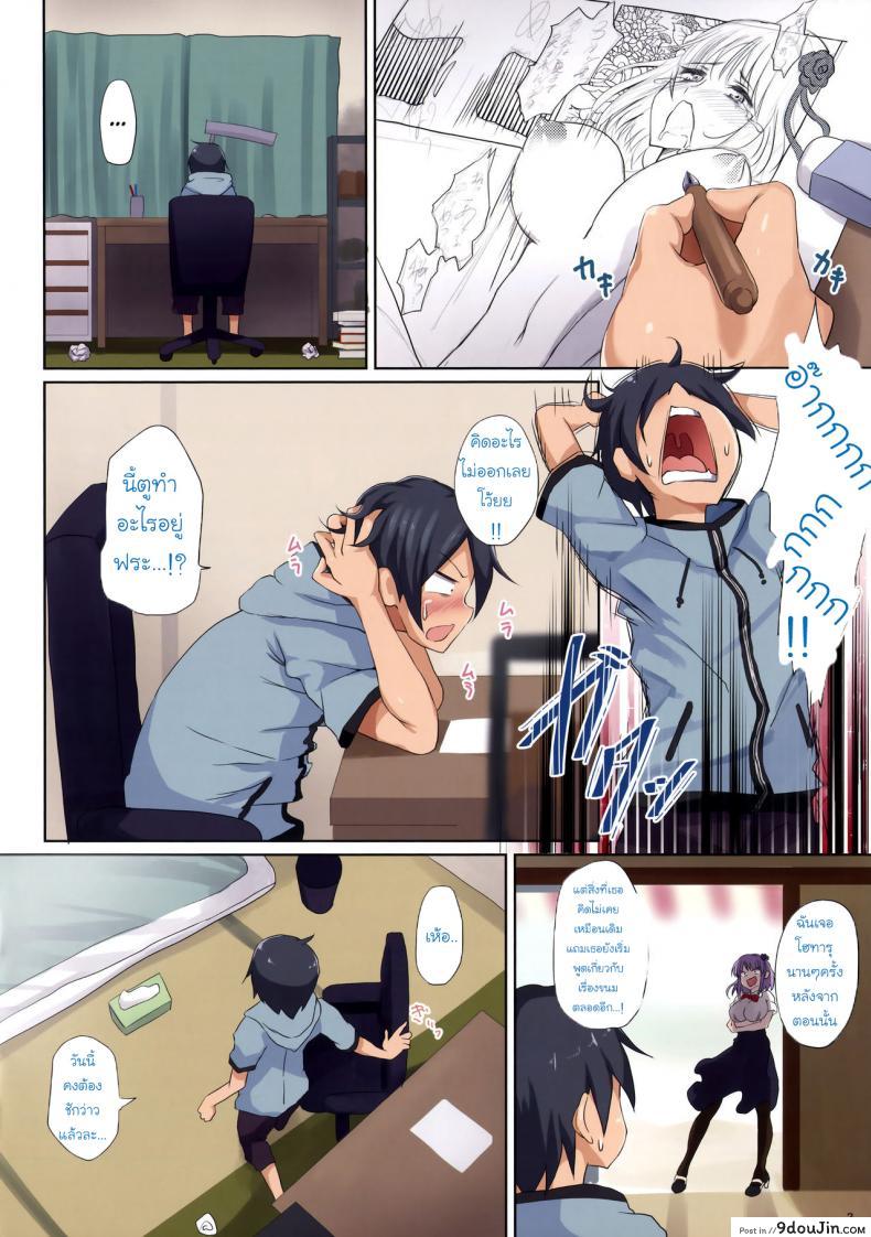 อ่านโดจิน นักชิมรสน้ำว่าว [Blastbeat] The Candy Consextioner Is Nothing More Than A Pervert (Dagashi Kashi) ภาค 2