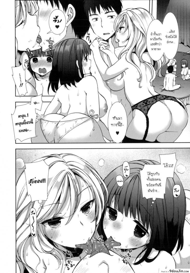 อ่านโดจิน หอพักสยิวกิ้ว [Mozuya Murasaki] Shiro Kuro Royal ภาค 9