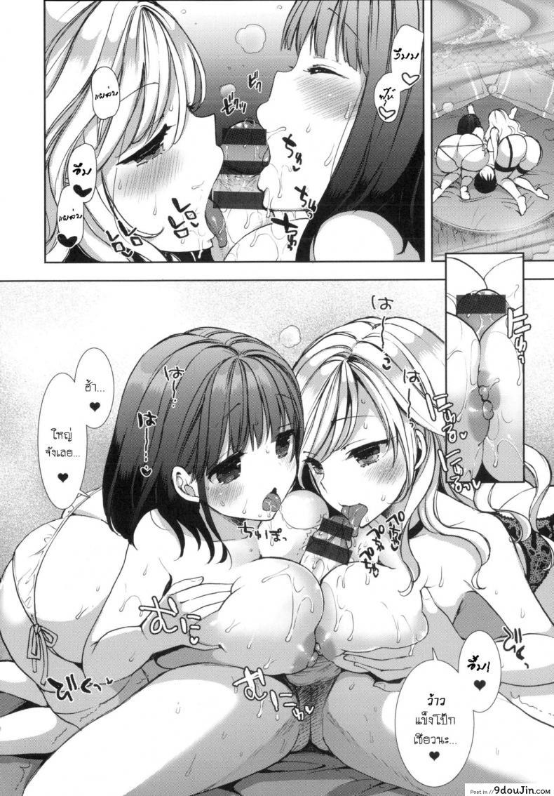 อ่านโดจิน หอพักสยิวกิ้ว [Mozuya Murasaki] Shiro Kuro Royal ภาค 9