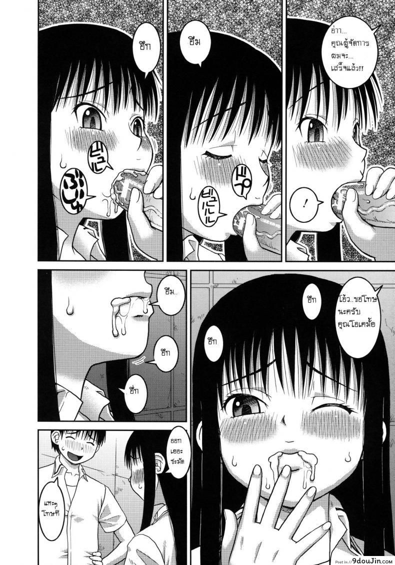 อ่านโดจิน โบนัสวันหยุดยาว [Kabashima Akira] Roshutsu Hentai Manual - Bonus ภาค 2