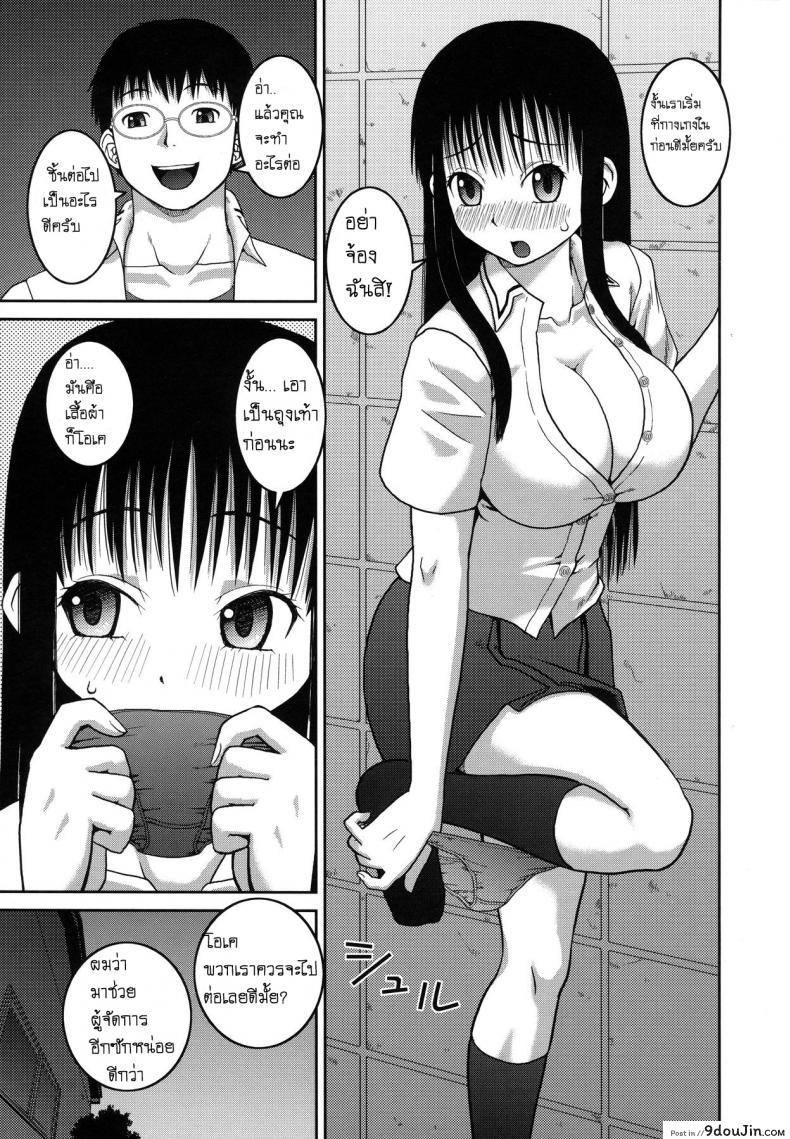 อ่านโดจิน โบนัสวันหยุดยาว [Kabashima Akira] Roshutsu Hentai Manual - Bonus ภาค 2