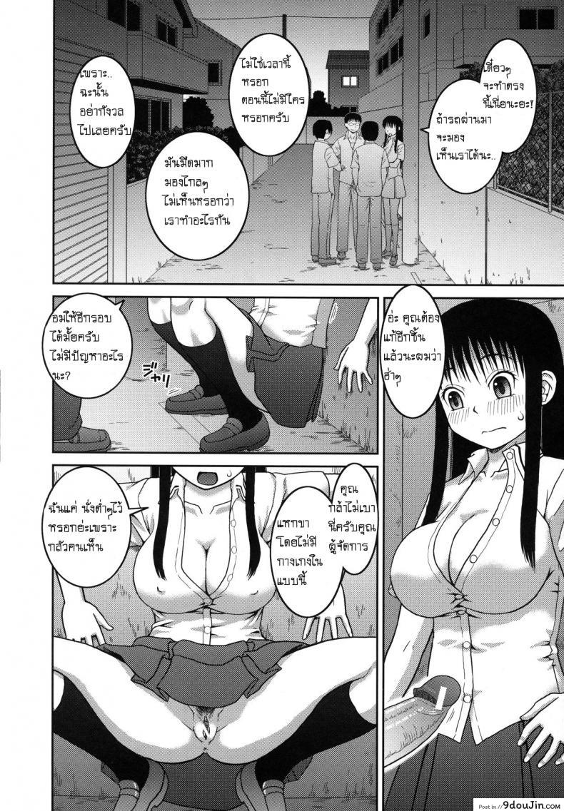 อ่านโดจิน โบนัสวันหยุดยาว [Kabashima Akira] Roshutsu Hentai Manual - Bonus ภาค 2