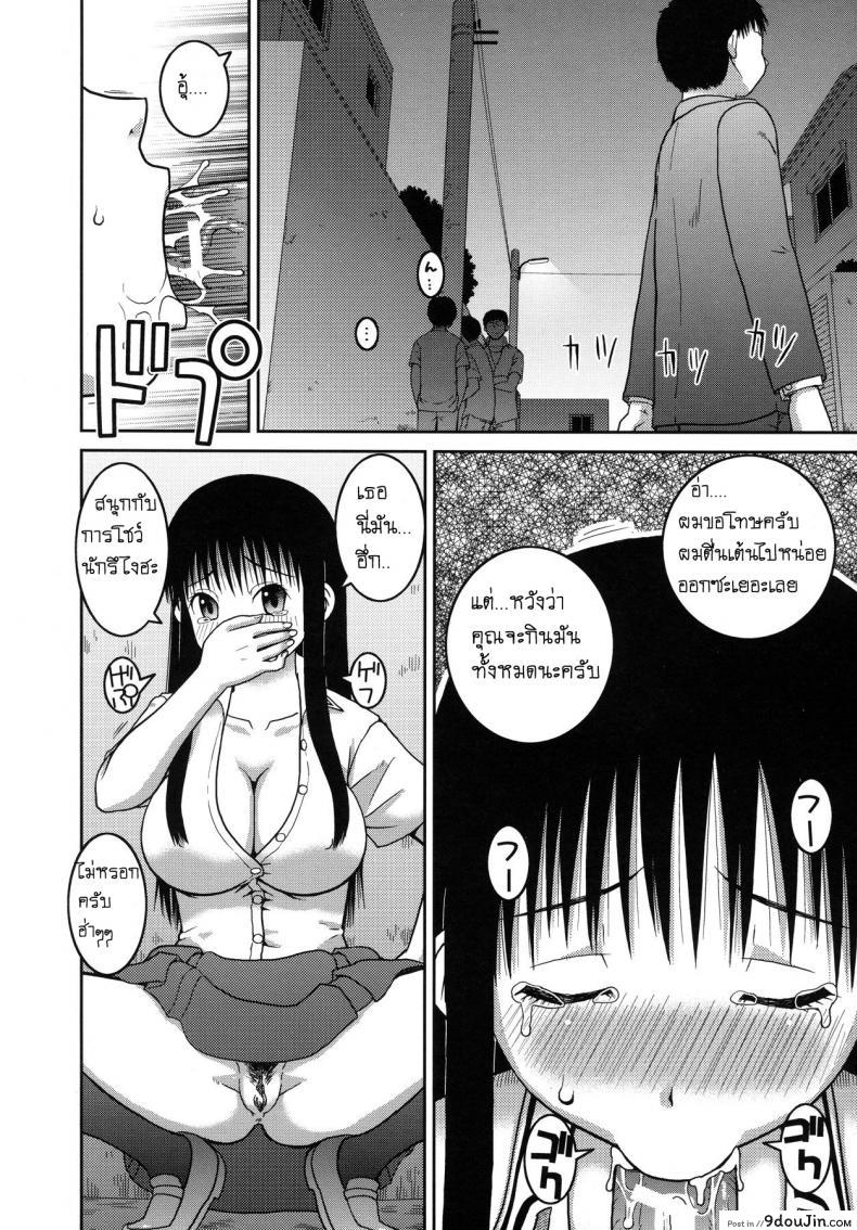 อ่านโดจิน โบนัสวันหยุดยาว [Kabashima Akira] Roshutsu Hentai Manual - Bonus ภาค 2