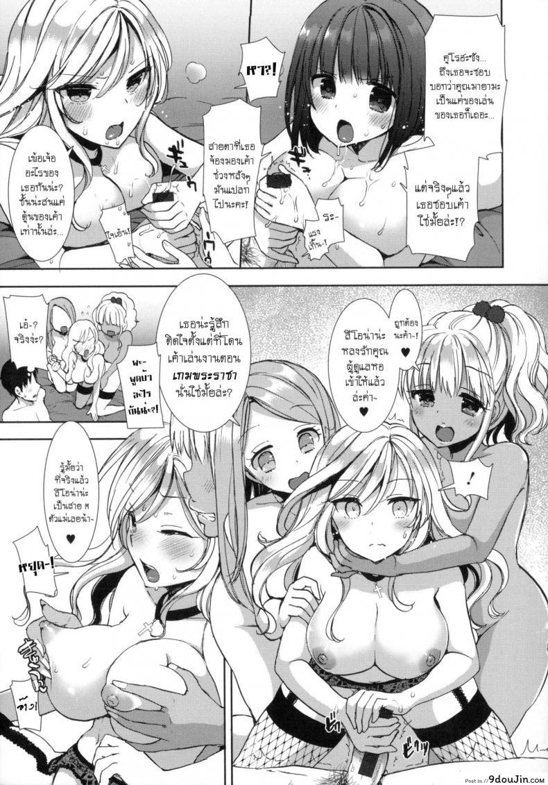 อ่านโดจิน หอพักสยิวกิ้ว [Mozuya Murasaki] Shiro Kuro Royal ภาค 9