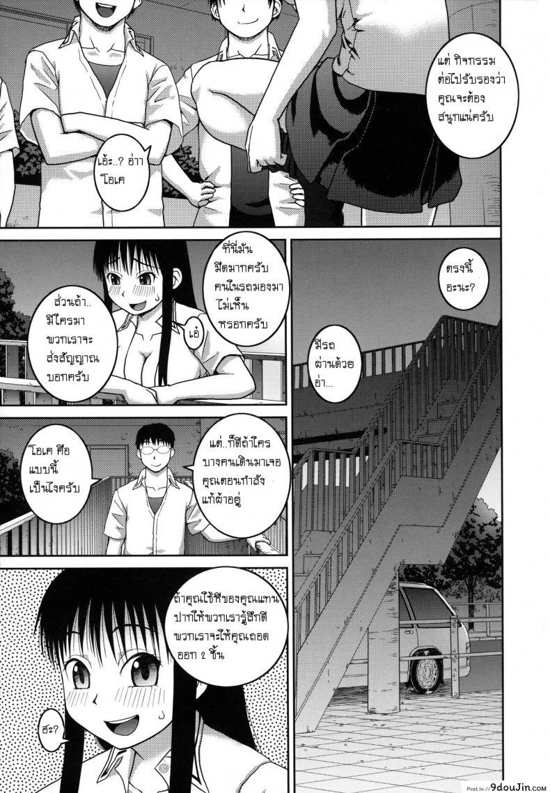 อ่านโดจิน โบนัสวันหยุดยาว [Kabashima Akira] Roshutsu Hentai Manual - Bonus ภาค 2