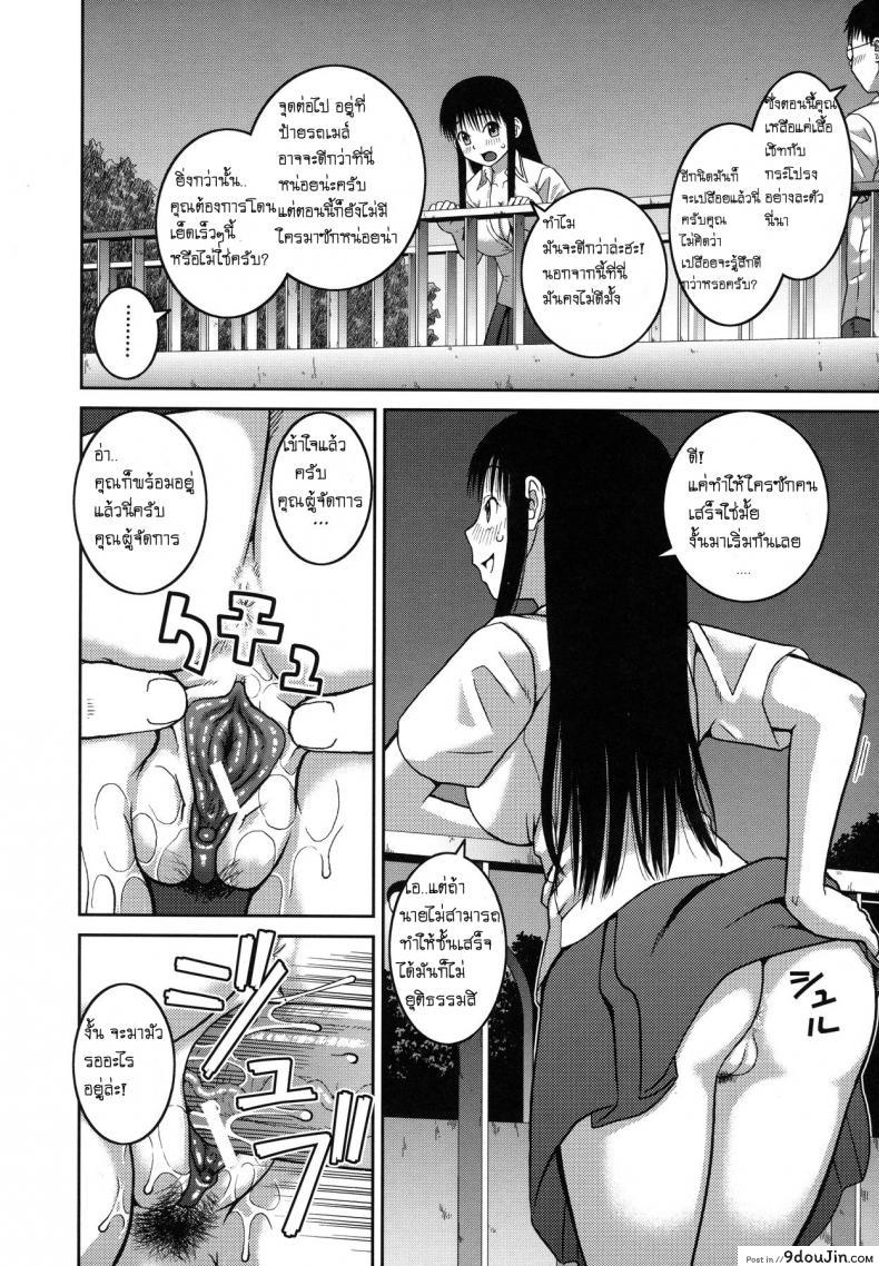 อ่านโดจิน โบนัสวันหยุดยาว [Kabashima Akira] Roshutsu Hentai Manual - Bonus ภาค 2