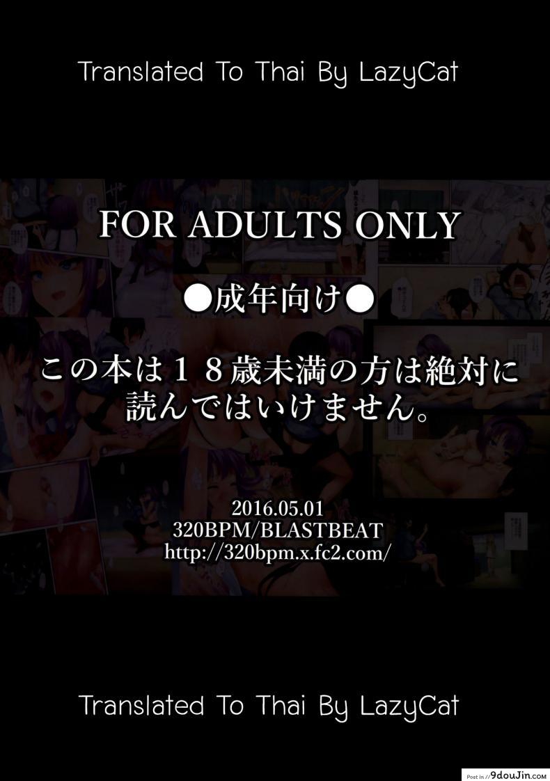 อ่านโดจิน นักชิมรสน้ำว่าว [Blastbeat] The Candy Consextioner Is Nothing More Than A Pervert (Dagashi Kashi) ภาค 2