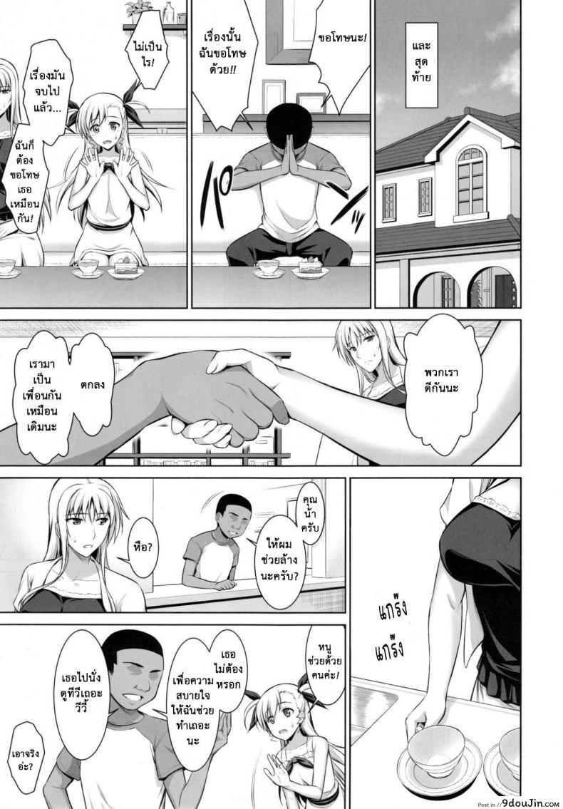 อ่านโดจิน เพื่อลูกแม่ต้องยอม [ishigaki takashi] Mesu Kagura -Fate Hen ภาค 3