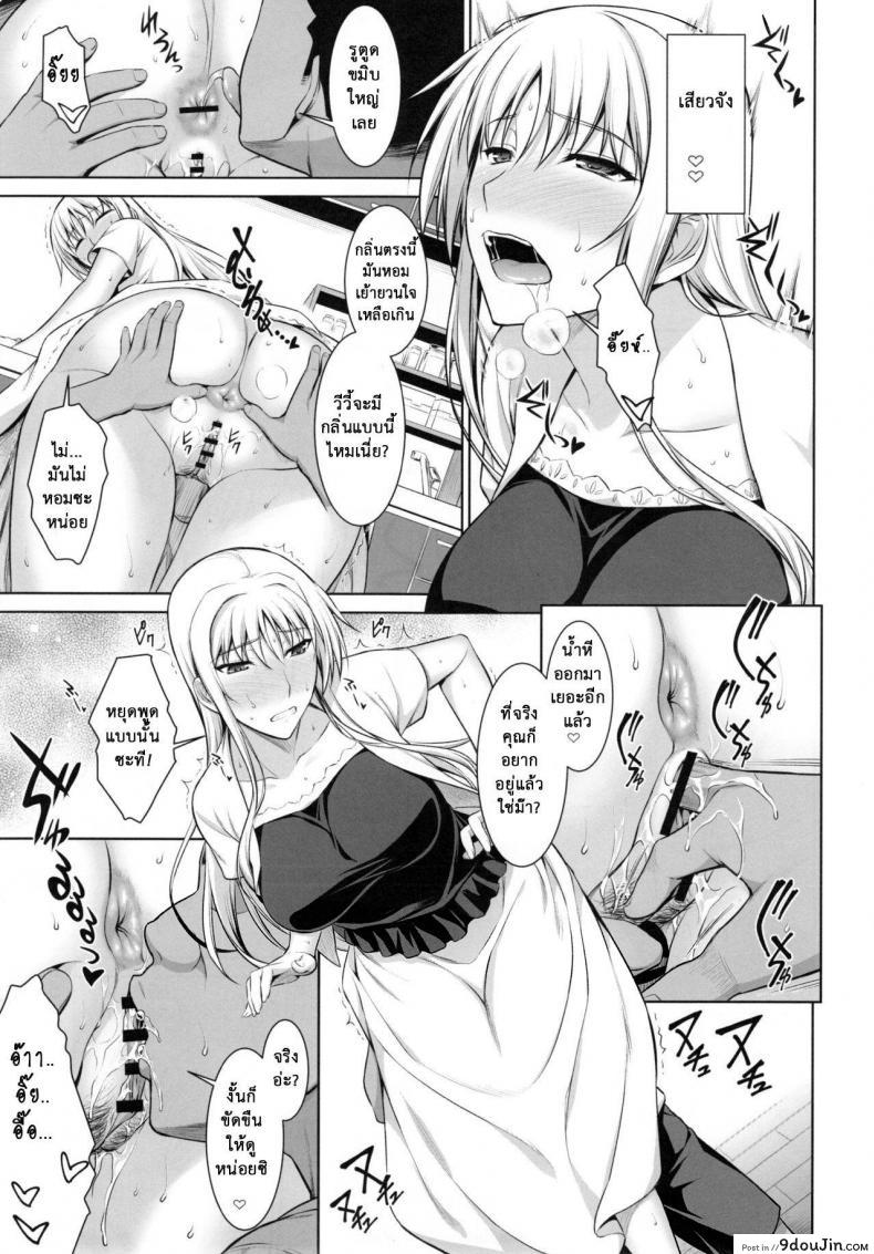 อ่านโดจิน เพื่อลูกแม่ต้องยอม [ishigaki takashi] Mesu Kagura -Fate Hen ภาค 3