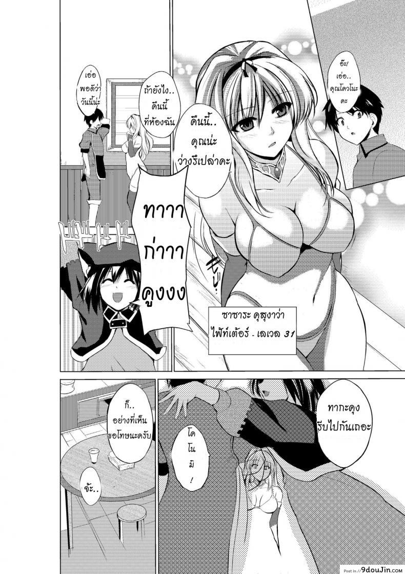 อ่านโดจิน นักผจญดันเจี้ยน [chiba tetsutarou] Dungeon Travelers ภาค 01