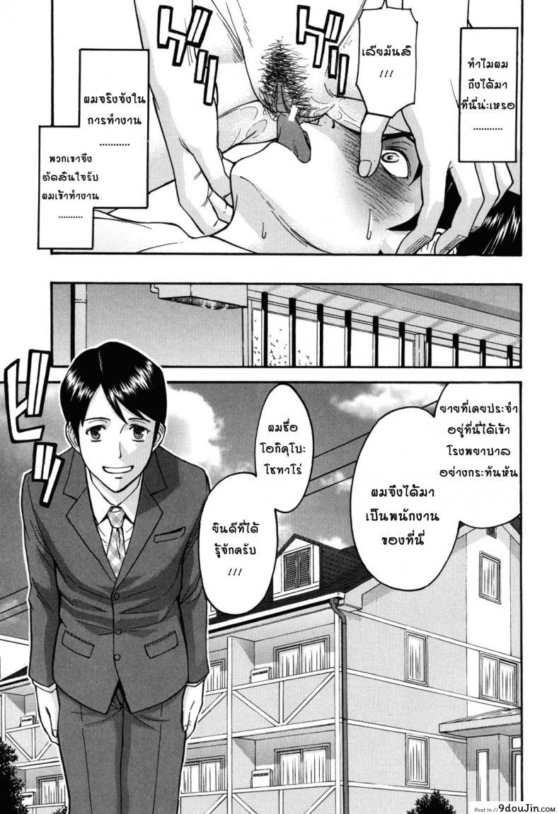 อ่านโดจิน หอพักหญิงแตกในล้วน [Inomaru] Hanazono Infinite ภาค 1