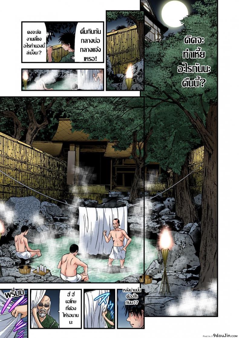 อ่านโดจิน พักที่นี่ไม่ได้นอน [Tenma Femio] Yokkyuu Fuman no Hitozuma wa Onsen Ryokan de Hageshiku Modaeru ภาค 07