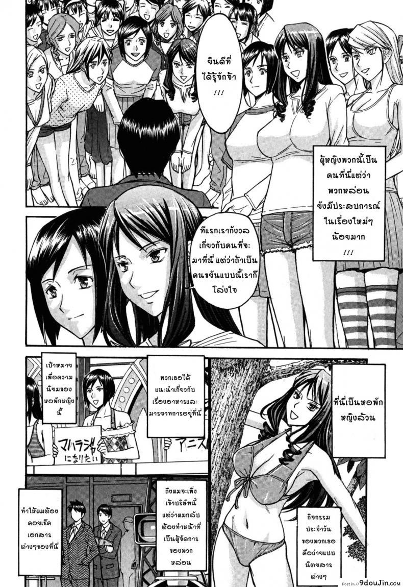 อ่านโดจิน หอพักหญิงแตกในล้วน [Inomaru] Hanazono Infinite ภาค 1